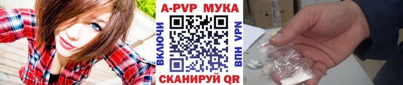 Alpha-PVP Соль  купить наркотики сайты  mega как войти  Слюдянка 