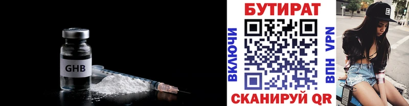 как найти наркотики  Слюдянка  БУТИРАТ вода 