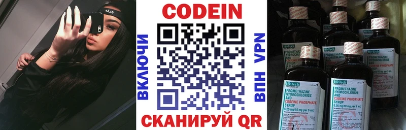 купить наркотики сайты  Слюдянка  Кодеин напиток Lean (лин) 