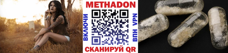 хочу наркоту  Слюдянка  MEGA ТОР  Метадон methadone 