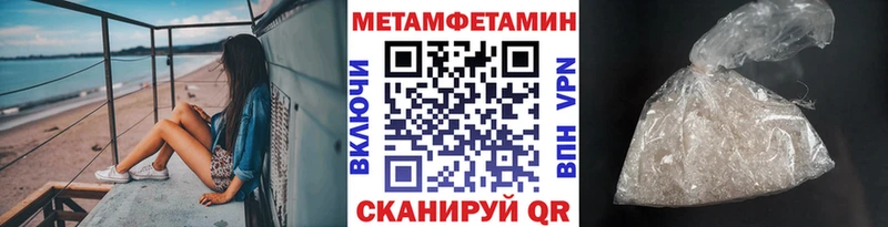 купить наркотики сайты  МЕГА ССЫЛКА  МЕТАМФЕТАМИН Methamphetamine  Слюдянка 